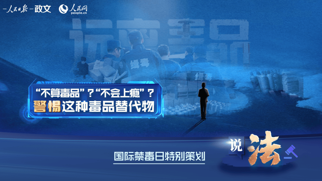 主流媒体系统性变革背景下法治报道创新的成功案例——人民日报“